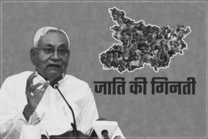Bihar chunav 2025