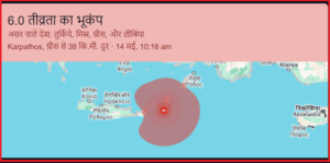 Turkey Earthquake: तुर्की 5.2 तीव्रता का भूकंप आया है