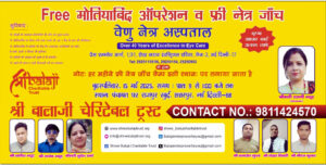 Free Eye Screening