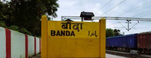 बांदा: अपहरण, गैंगरेप, घूसखोरी और संदिग्ध मौत