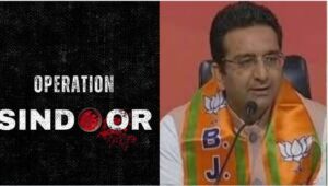 Operation Sindoor ऑपरेशन सिंदूर का बिहार चुनाव पर प्रभाव