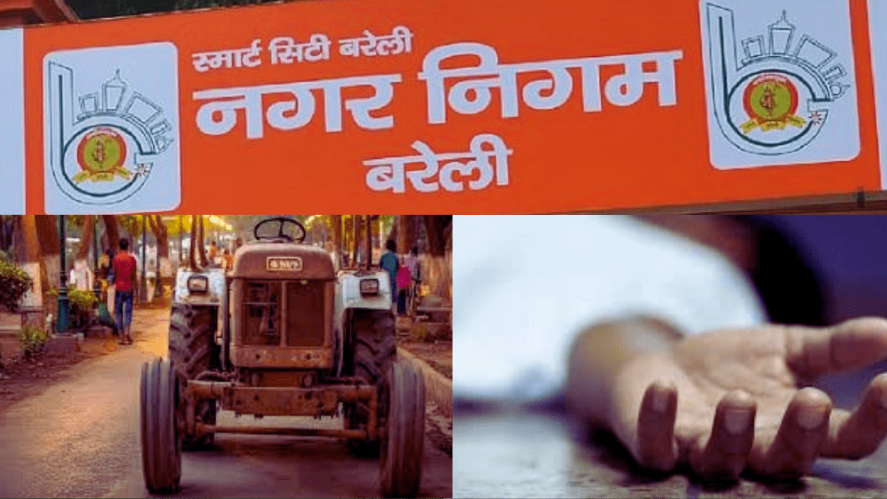 Bareilly News : बरेली नगर निगम