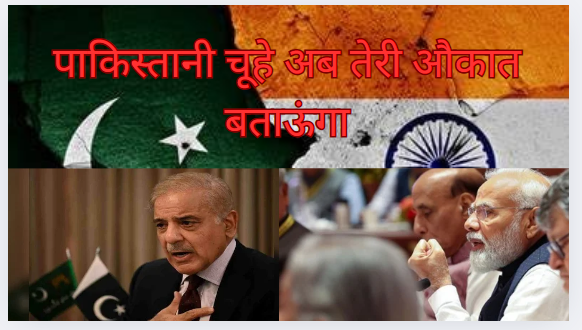 India-Pakistan war. अब पाकिस्तानी की खैर नहीं