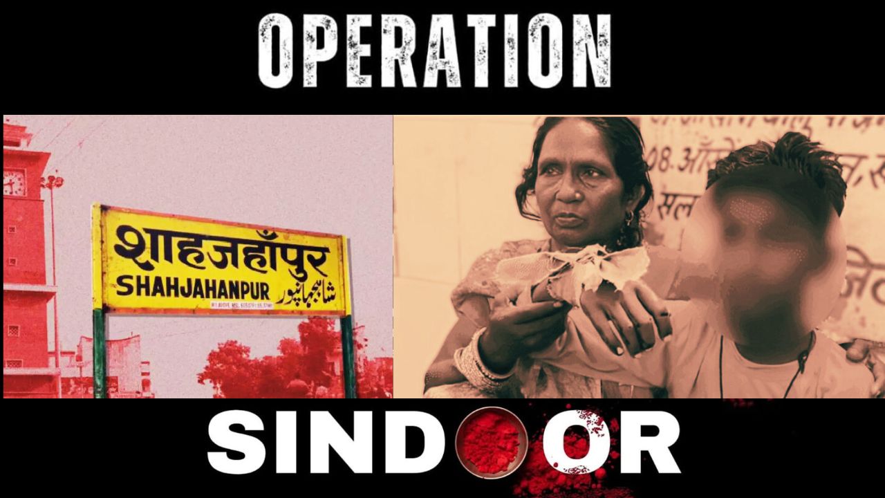 Shahjahanpur News: Operation Sindoor की तारीफ से बौखलाया युवक,बच्चे को मारा चाकू