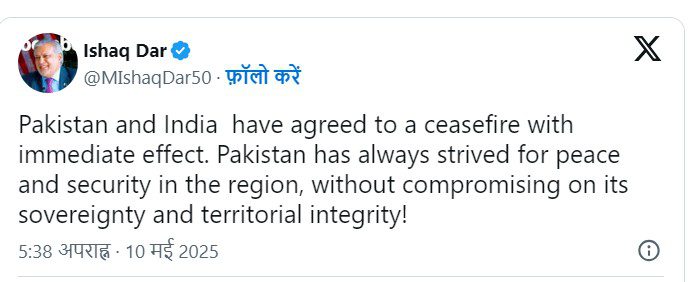 INDIA-PAKISTAN CEASEIRE