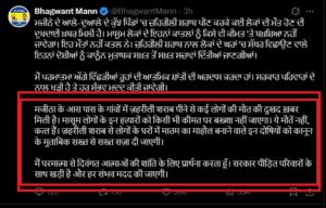 Amritsar Hooch Tragedy पर पंजाब के CM की प्रतिक्रिया