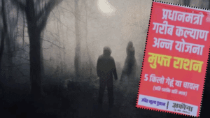 SATNA RATION NEWS / SATNA RATION SCAM