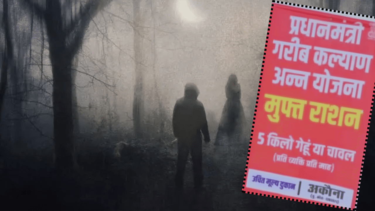 SATNA RATION NEWS / SATNA RATION SCAM