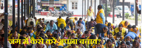 ब्लैक आउट-मॉक ड्रिल सिविल डिफेंस