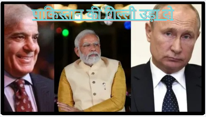 india-russia-pakistan