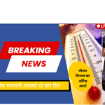 Weather Alert: सावधान! इन राज्यों में मौसम का बिगड़ सकता है मिजाज…ORANGE ALERT जारी।