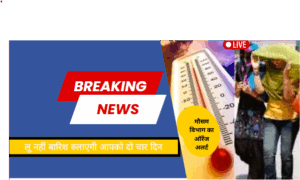 weather alert, orange alert, heavy rain,राज्य,