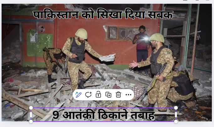 ऑपरेशन सिंदूर। 9 आतंकी ठिकाने तबाह