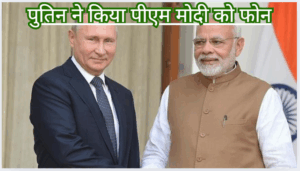 modi-putin talk