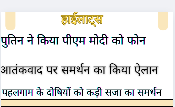 modi-putin