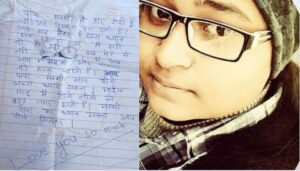 Depression ने ले ली लड़की की जान