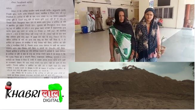 Banda Illegal Sand Mining: पथरी खदान में अवैध खेल