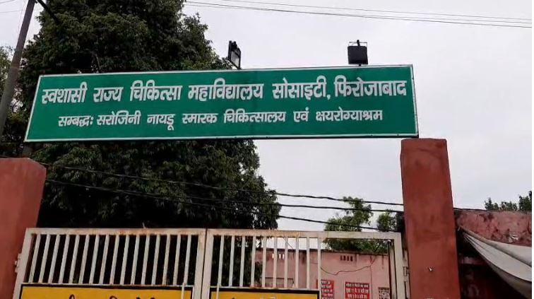 Firozabad district hospital