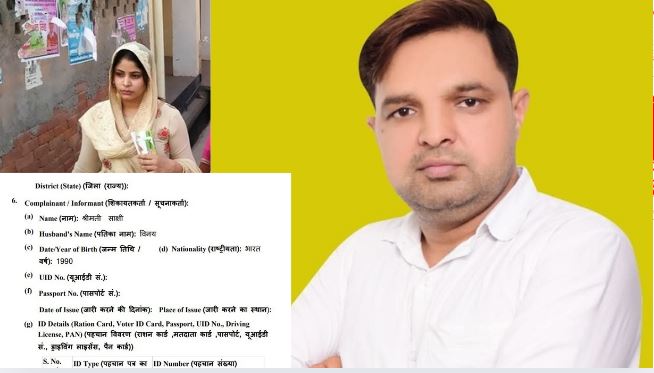 Baghpat Panchayat Member Scandal: पति बना हैवान, फंड बनी अय्याशी