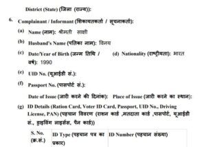 Baghpat Panchayat Member Scandal-FIR COPY