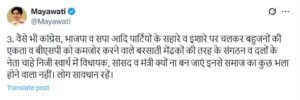 Mayawati tweet