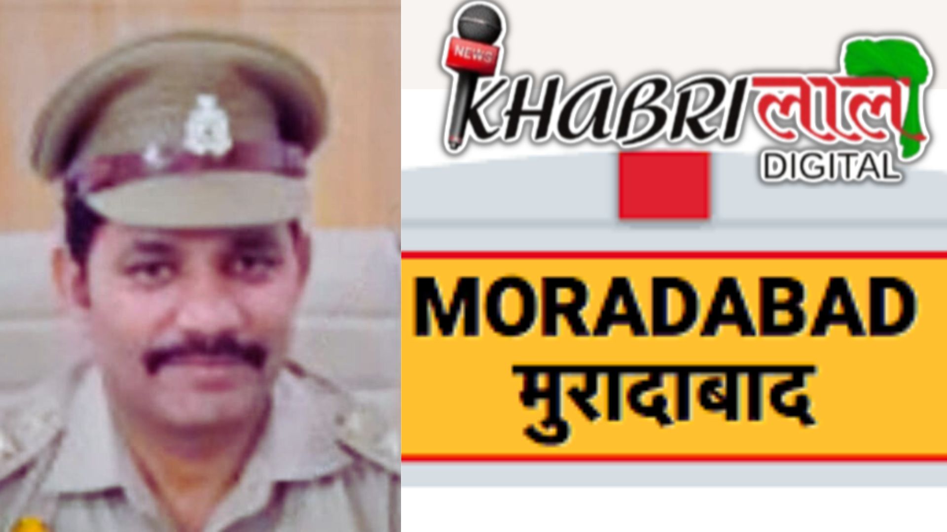 Moradabad में थाना प्रभारी Ramprasad Sharma निलंबित