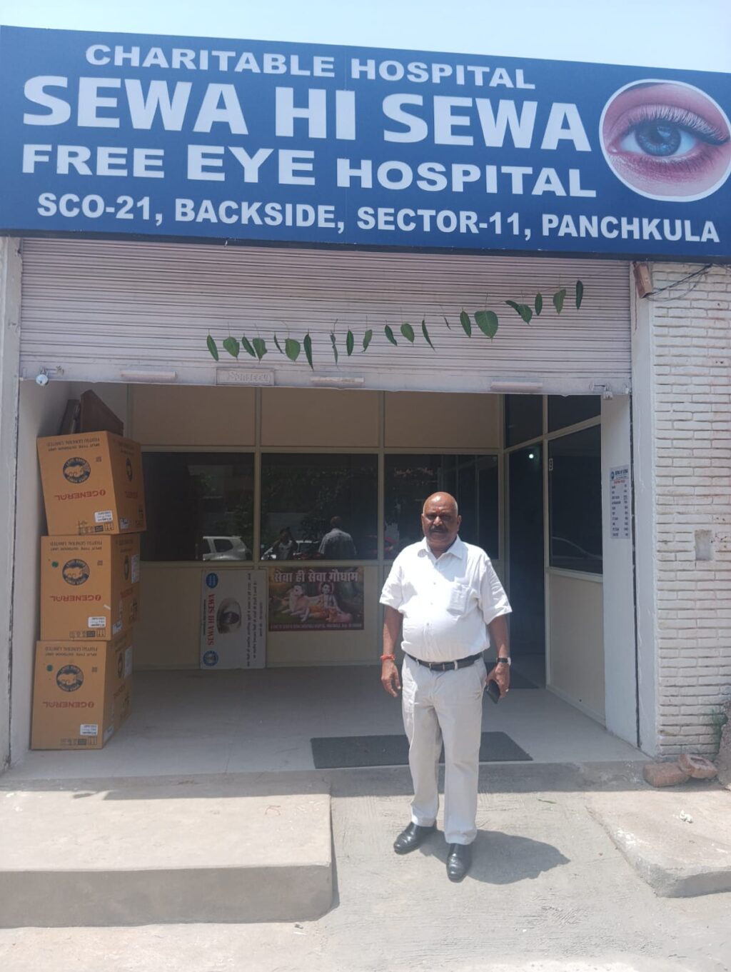 Sewa Hi Sewa