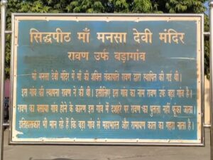 Baghpat News: VHP का ऐलान, यहां बकरीद पर नहीं होगी कुर्बानी!