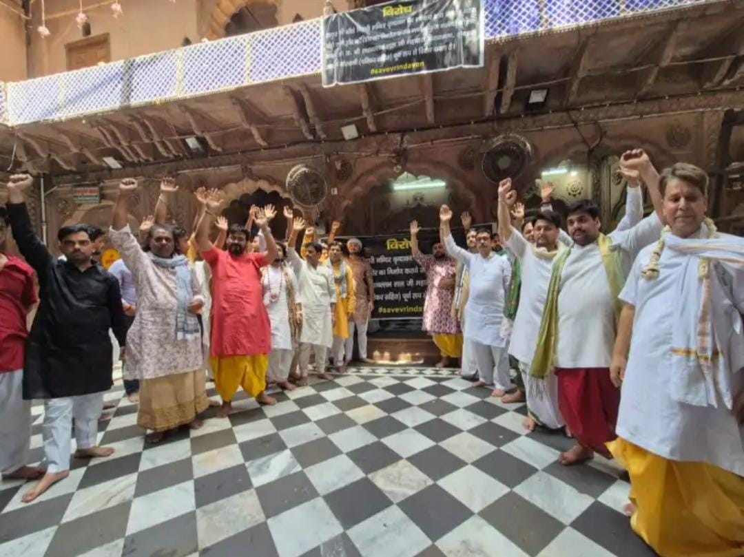 बांके बिहारी