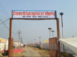 RSS Chief Mohan Bhagwat का तीन दिवसीय मथुरा दौरा- फरह स्थित दीनदयाल गौ विज्ञान अनुसंधान एवं प्रशिक्षण कार्यक्रम में कर रहे शिरकत