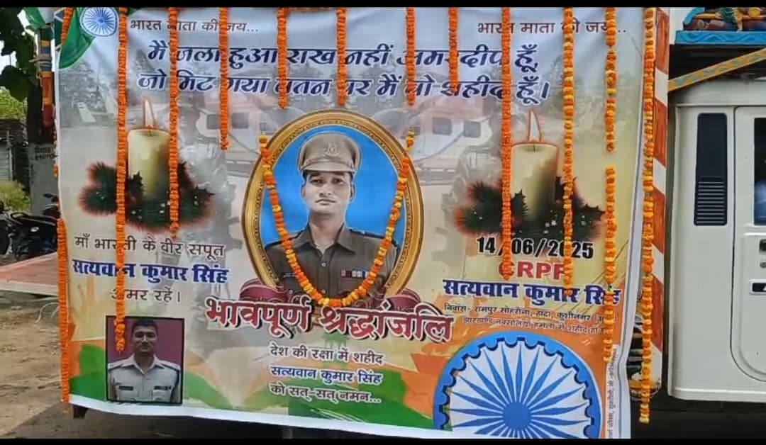 Shaheed Satyawan Singh