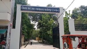 Fatehpur Rape Case: 14 साल बाद नाबालिग से दुष्कर्म के दोषी को 17 साल की सजा