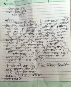 Baghpat Honour Killing