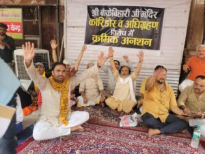 Banke Bihari Corridor का विरोध