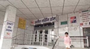 Mainpuri Medical Negligence:अस्पताल ने ले ली महिला की जान!