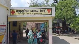 Bulandshahr CHC-महीनों से खराब है अस्पताल का वाटर कूलर