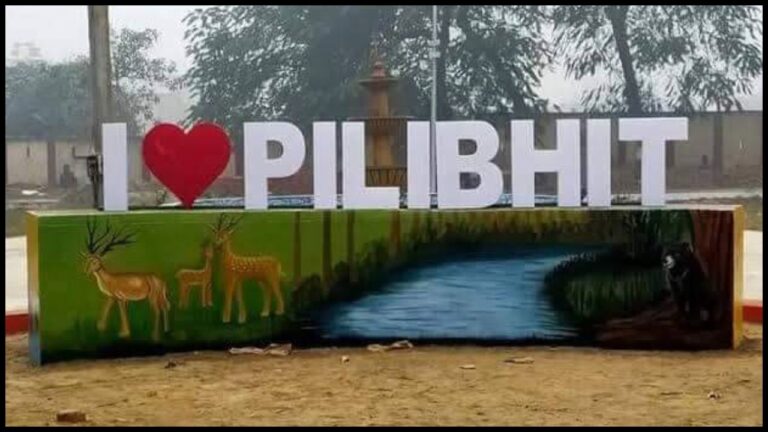 Pilibhit News: आदमखोर बाघ की दहशत