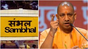 Sambhal में करोड़ों का घोटाला, CM Yogi तक पहुंची बात, फिर...