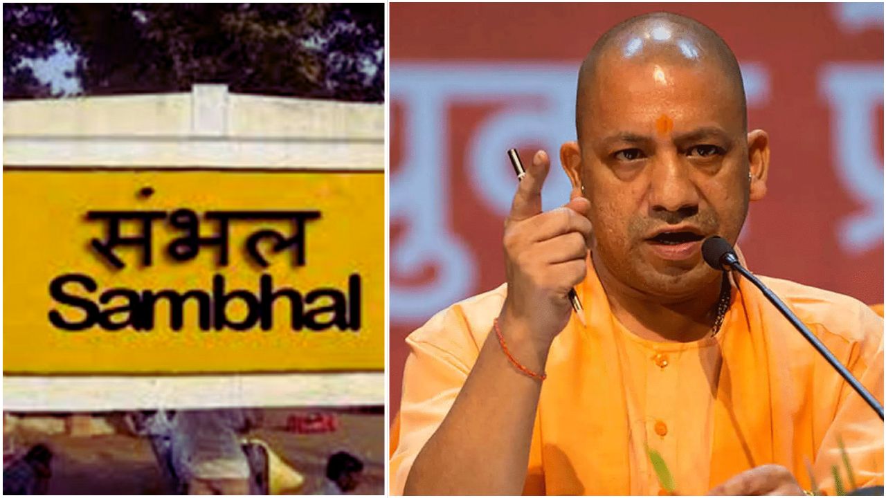 Sambhal में करोड़ों का घोटाला, CM Yogi तक पहुंची बात, फिर...