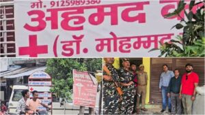 Balrampur News : SSB और स्वास्थ्य विभाग की छापामार कार्रवाई