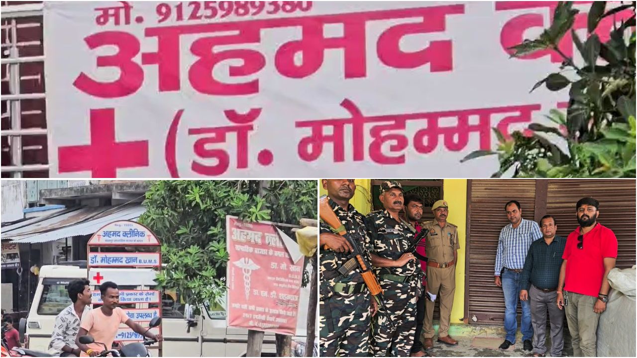 Balrampur News : SSB और स्वास्थ्य विभाग की छापामार कार्रवाई