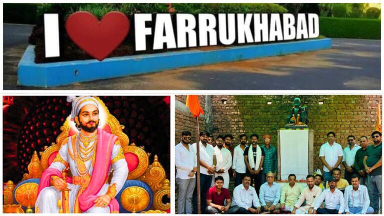 Farrukhabad News : शिवाजी महाराज का राज्याभिषेक कार्यक्रम