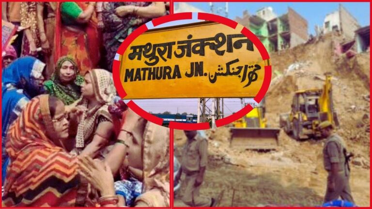Mathura : Govindnagar हादसा पीड़ितों का पुलिस पर गंभीर आरोप!