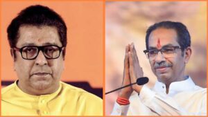 Uddhav Thackeray, Raj Thackeray एक होने वाले हैं, सच जानिए !