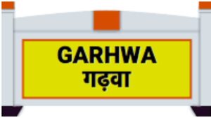 Garhwa News: अब Jharkhand के Garhwa में मिली एक और 'Sonam' !