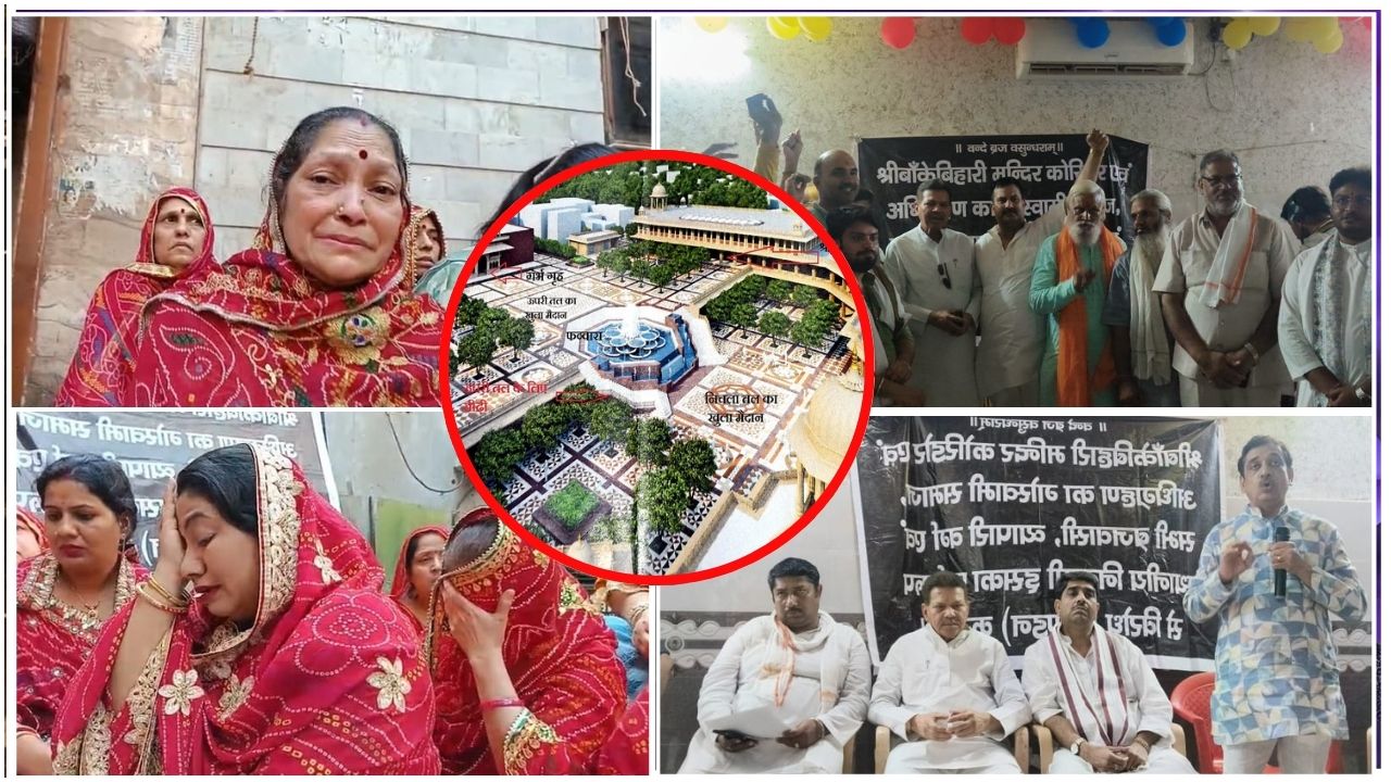 Mathura News: Now it is a do or die battle on Banke Bihari Corridor, women narrated their ordeal in tears!