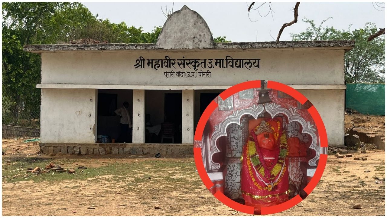 Banda News: अधिकारी-नेता सुस्त, अब हनुमान ही करेंगे कल्याण ?