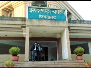 Conviction-फिरोजाबाद कोर्ट का बड़ा फैसला