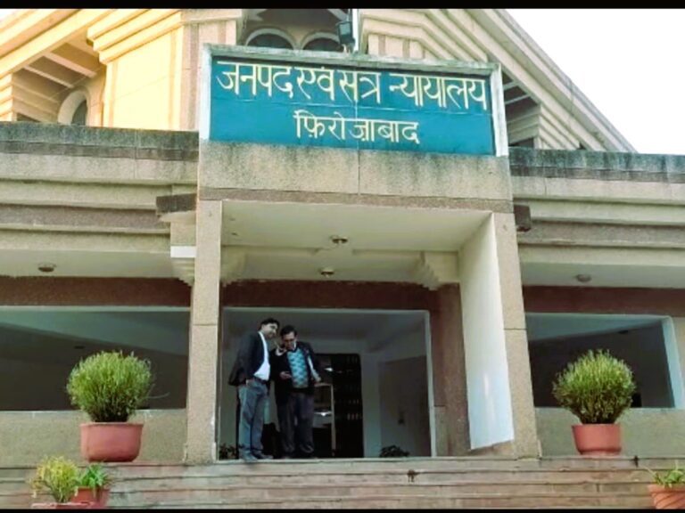 Conviction-फिरोजाबाद कोर्ट का बड़ा फैसला