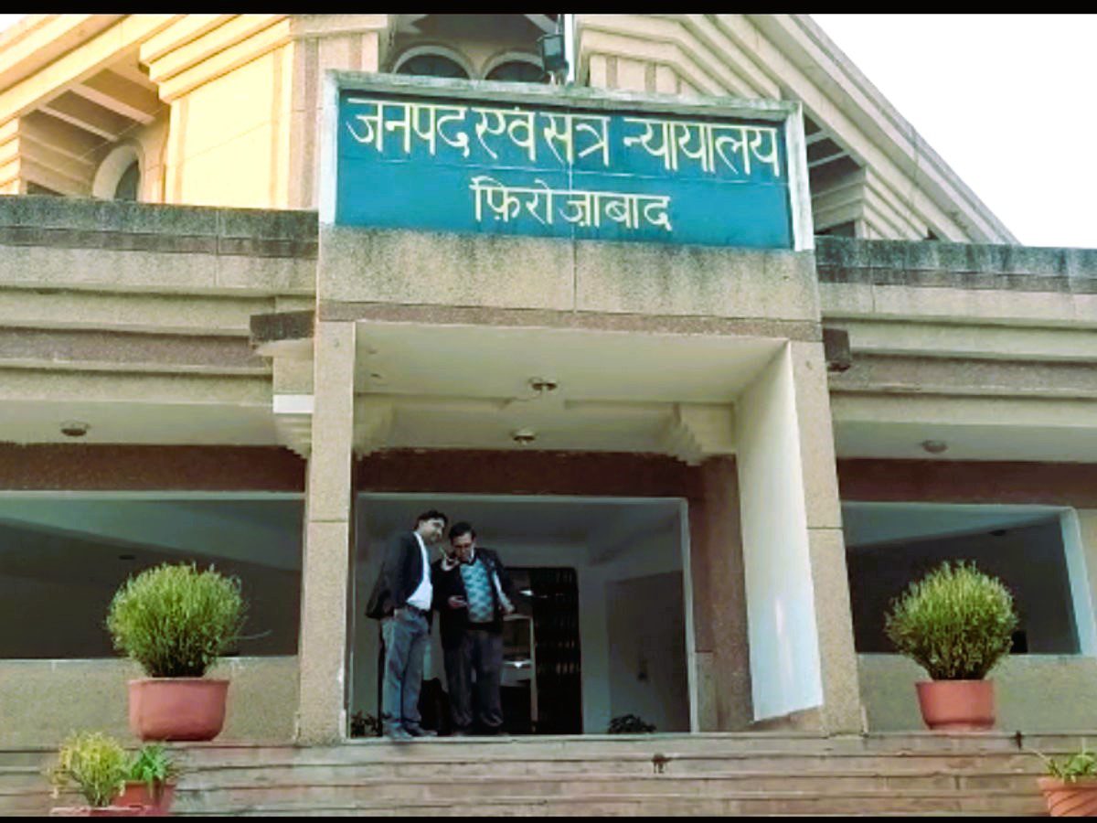 Conviction-फिरोजाबाद कोर्ट का बड़ा फैसला